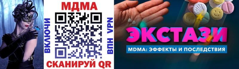 МДМА кристаллы как найти Кушва